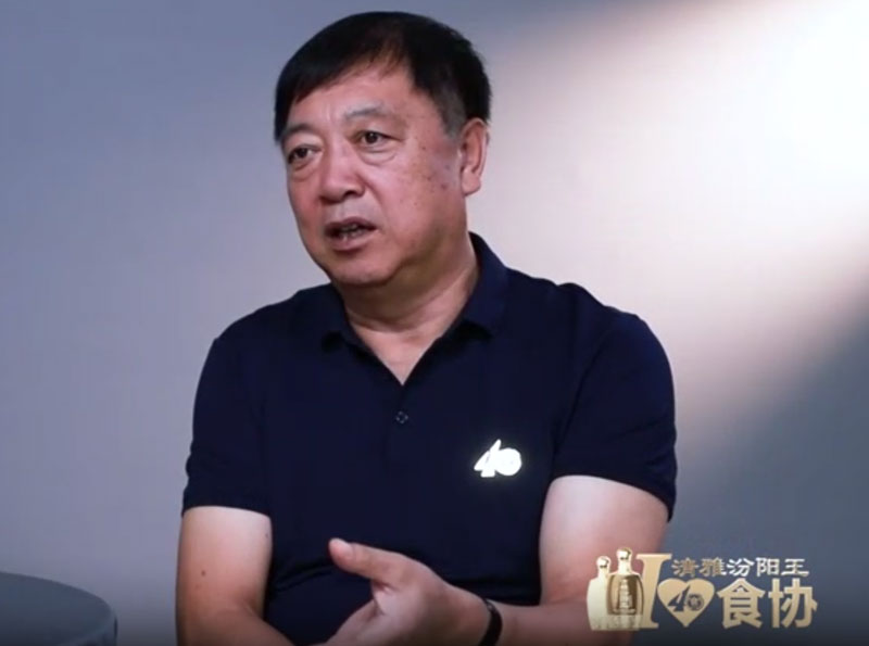 《山西食业40年40人 · 企业家说》系列访谈 | 山西戎子实业集团有限公司董事局主席 张文泉