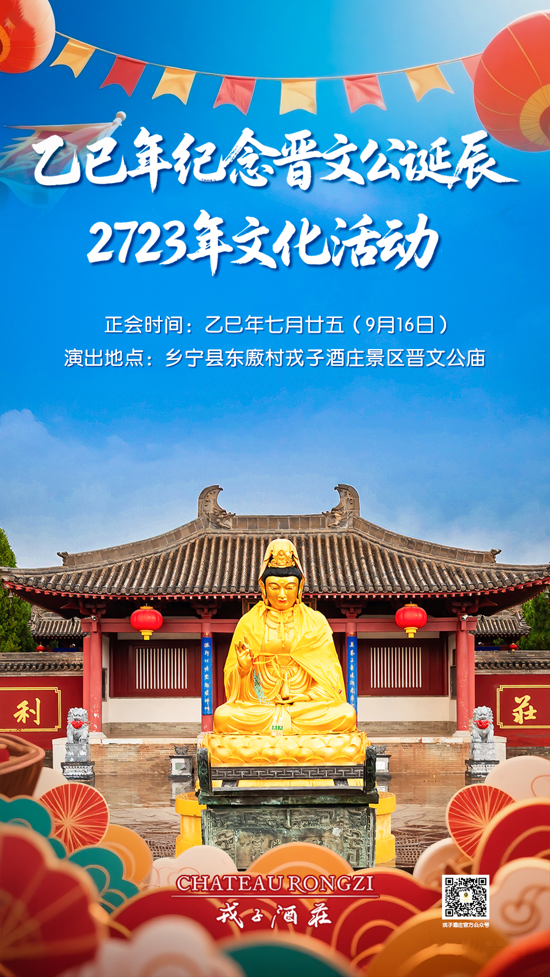 乙巳年共赴一场穿越2723年的邀约 纪念晋文公诞辰，品春秋霸业之韵！